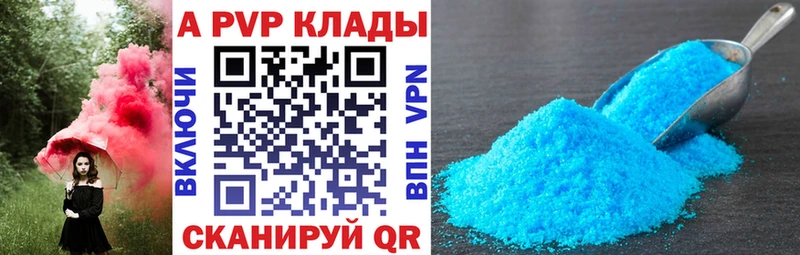 Альфа ПВП СК КРИС  купить наркотик  Усмань 
