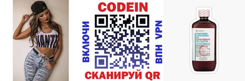 магазин продажи   Усмань  Кодеин напиток Lean (лин) 