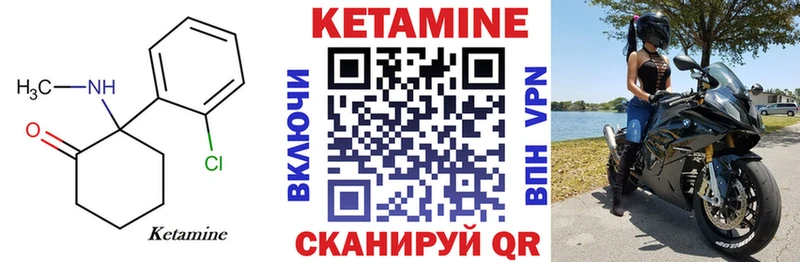 КЕТАМИН ketamine  Усмань 