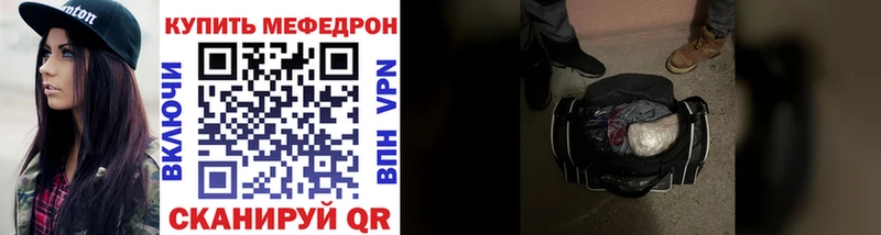 МЕФ кристаллы МЕГА онион Усмань