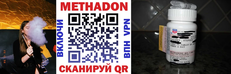 Метадон VHQ  ссылка на мегу сайт  Усмань 