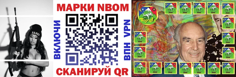Марки N-bome 1,8мг  купить наркоту  Усмань 